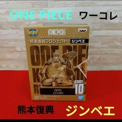 ワンピース ワーコレ　熊本復興　未開封 新品未開封】ワンピース ワーコレ 熊本 フィギュア 銅像 - メルカリ
