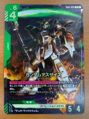 ガンダムカードゲーム ガンダムデスサイズ LR - メルカリ