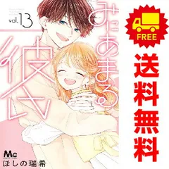 【送料込み】みにあまる彼氏 全巻 など…35冊まとめ売り【バラ売り不可】 2025年最新】みにあまる彼氏 全巻の人気アイテム - メルカリ
