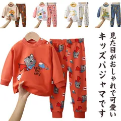 パジャマ キッズ 女の子 男の子 長袖 春 春夏 綿 100 110 120 130 上下セット 全20色　男女兼用 子供 こども 子供服女児 男児 スエット スゥエット寝巻 ルームウェア コットン#lj6816