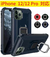 【★ iPhone 12/12Pro ★ ページ】リングが付 バンパー ケース アイフォン スマホケース 携帯ケース 対応 専用 旅行 オフィス 頑丈 TPU スタンド機能付き 耐摩擦 耐衝撃 TQ