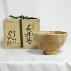 柴左近様専用 338) 抹茶椀(2) 萩焼 松林庵 玉村 登陽 作 - メルカリ
