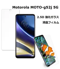 2024年最新】moto g52j 5g ガラスの人気アイテム - メルカリ