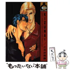 【中古】 キメラ ２ 〔新装版〕/リブレ/こだか和麻 中古】 キメラ 2 〔新装版〕/リブレ/こだか和麻