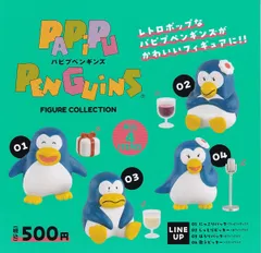 2026年最新】パピプペンギンの人気アイテム - メルカリ