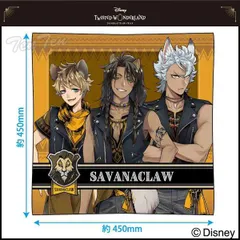 ツイステッドワンダーランド クッション サバナクロー寮 【新品 未開封】 ディズニー ツイステ ライオンキング グッズ サバナ レオナ ラギー ジャック