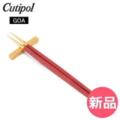【新品】 クチポール Cutipol GOA ゴア 箸 ＋ 箸置きセット レッド×ゴールド Chopstick Set Red Gold お箸 チョップスティック カトラリー [CPL-0190-000]