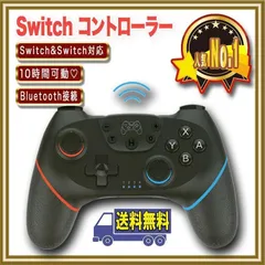 プロコン　大人気！　ワイヤレスコントローラ　スイッチ　ニンテンドウ