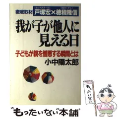 2024年最新】戸塚_宏の人気アイテム - メルカリ