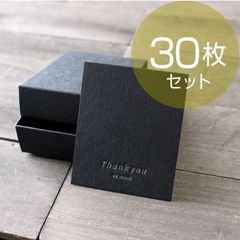 サンキューカード兼アクセサリー台紙【30枚】71×59mm　※ブラック