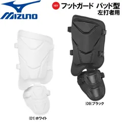 2025年最新】フットガード ミズノの人気アイテム - メルカリ 2025年最新】フットガード ミズノの人気アイテム - メルカリ