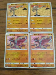ポケモンカード サワムラー まとめ処分 S-136