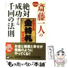 2024年最新】斎藤一人 カレンダーの人気アイテム - メルカリ