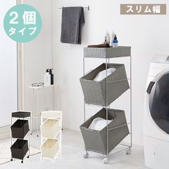 ランドリーバスケット ランドリーワゴン 洗濯カゴ キャスター付 ランドリー収納 新生活 一人暮らし 幅28 奥行45 高さ103