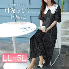 大きいサイズ レディース レース襟ドット柄ワンピース　bro-0034　LL,3L,4L,5Lサイズ