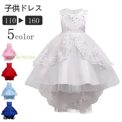 ドレス 子供 発表会 ドレス 女の子 フォーマル ピアノ 刺繍 キッズ ジュニア パーディー 演奏会 ロングドレス プレゼント コンクール 上品 結婚式  vii4w752216