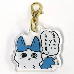 【中古】キーホルダー ハチワレ(言わないでしょ) 「ちいかわ なんか小さくてかわいいやつ パラレルワールド!? トレーディングアクリルチャーム」