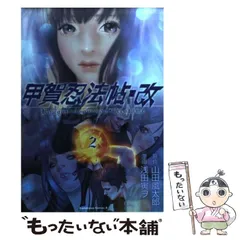 2025年最新】浅田寅ヲの人気アイテム - メルカリ