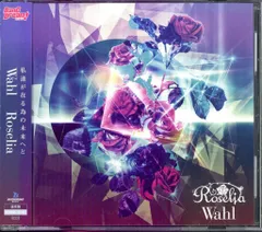 2025年最新】roselia wahlの人気アイテム - メルカリ