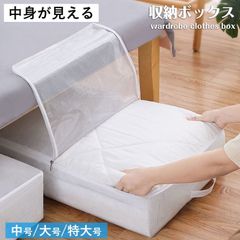 収納ボックス 超大容量 布団収納 整理 衣類収納 毛布収納 シーズンオフ コンパクト 防塵 防湿 収納グッズ 大家族 整理整頓 収納袋 押し入れ 布団収納 洋服衣装ケース 通気性の良い 不織布 持ち手付き 新生活 大きく開く上部ファスナー wanshun06
