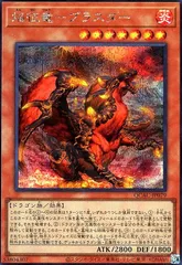 2025年最新】焔征竜－ブラスターの人気アイテム - メルカリ