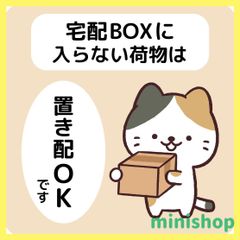 【数量限定】宅配ボックス ステッカー 猫 置き配OK シール 宅配BOXに入らない荷物は ネコ N3 動物 犬 玄関前 チャイム不要 プレート 札 ドア 郵便 配達物 不在 かわいい おしゃれ 荷物 宅急便 留守 屋外 玄関 反射 耐候性 耐水 (ステッカー