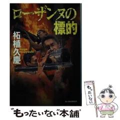 2024年最新】角川春樹事務所の人気アイテム - メルカリ