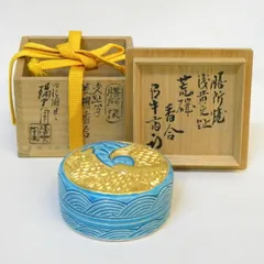 1824 平安嘉和作　浅黄交趾　水指　未使用 1824 平安嘉和作 浅黄交趾 水指 未使用 - メルカリ
