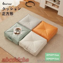 クッション 正方形 四角 極厚 ふわふわ 低反発クッション レザー 合皮 リビングクッション フロアクッション 座布団 座椅子 ソファー 床 ボ