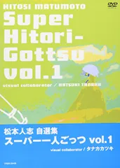 2025年最新】dvd 一人ごっつの人気アイテム - メルカリ