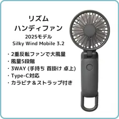 楽天市場】rhythm silky wind mobile 3の通販