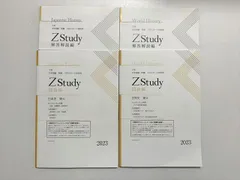 Z会　Z Study 東大　日本史 2024年 3月号 - 2025年 2月号 Z会 Z Study 東大 日本史 2024年 3月号 - 2025年 2月号