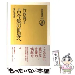 2026年最新】竹西寛子の人気アイテム - メルカリ