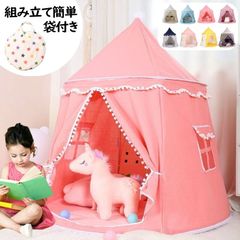 キッズテント 家 折りたたみ オシャレ ピンク パープル ティピー 室内 おしゃれ シンプル 北欧 無地 女の子 男の子 プリンセス お城 お姫様 子供 テント ハウス テントハウス 子ども おもちゃ プレイハウス 秘密基地  誕生日 クリスマス  20c12