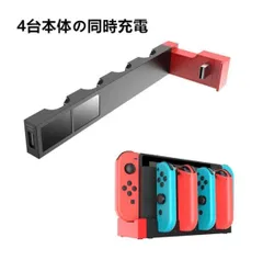 Switch ジョイコン 充電スタンド Joy-Con コントローラー充電