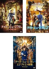 ナイト ミュージアム(3枚セット)1、2、3 エジプト王の秘密【全巻 洋画 中古 DVD】レンタル落ち