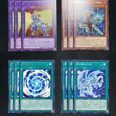 遊戯王　ブルーアイズタイラントドラゴン　ブルーアイズパーツ　4種×3枚セット