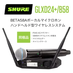 2024年最新】beta58 shure ワイヤレスマイクの人気アイテム - メルカリ