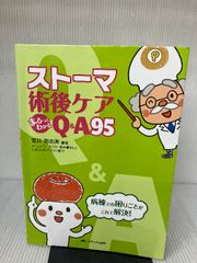 【中古】 やる気があるのか 禅道場永平寺素顔の修行僧/ぱんたか/三部義道 第290回 法性寺から名越切通しへ / Hossho-Ji Temple to Nagoe