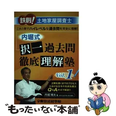 専用土地家屋調査士 東京法経学院 直前ファイナル 2019年(解説DVD2枚)