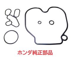 AF62 ディオ DIO 純正キャブレターガスケット