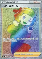 【Y786】ポケモンカード サポート 女の子 HR セット コルニ ナタネ Y786】ポケモンカード サポート 女の子 HR セット コルニ ナタネ