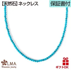 ネックレス 天然石 パワーストーン ターコイズ トルコ石 サージカルステンレス316 約39cmー45cm 3ミリ玉 ユニセックス メンズ レディース ペア プレゼント 誕生日 記念日 送料無料 トップ ヘッド おしゃれ 人気 カップル ギフト ハワイアンジュ