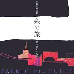 2025年最新】森麗子の人気アイテム - メルカリ