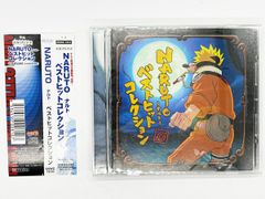 【CDケース・ブックレット・帯付属、動作確認済・送料込】NARUTO～ナルト～ ベストヒットコレクション Best Hit Collection CD