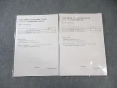 2026年最新】国家一般職 模試の人気アイテム - メルカリ