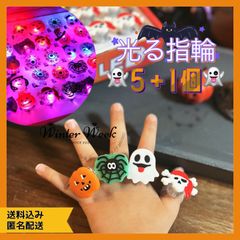 hw05-2 【計６個】 ハロウィン 光る指輪 ハロウィン コスプレ 子供 大人 お祭り 景品 縁日グッズ ハロウィン飾り ライブ用 キラキラリング ピカピカ 光るリング ハロウィングッズ 飾り付け 装飾 プレゼント winterweek