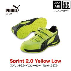 【新品】PUMA安全靴スプリント2.0イエローロー m-643270 72