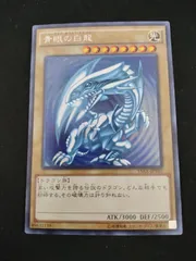 2025年最新】15ax 青眼の白龍の人気アイテム - メルカリ