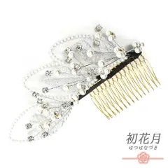 髪飾り コーム型 ラインストーン パール シルバー 白 キラキラ ラメ リーフ 葉 小さい かんざし かわいい 日本製 おしゃれ トレ No.9-3506